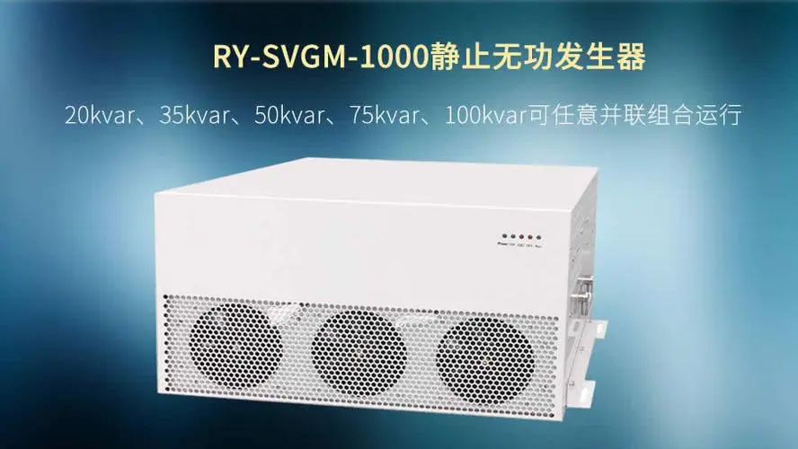 谈球吧  电能质量优化器