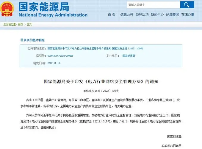 谈球吧  电力网络安全防护设备