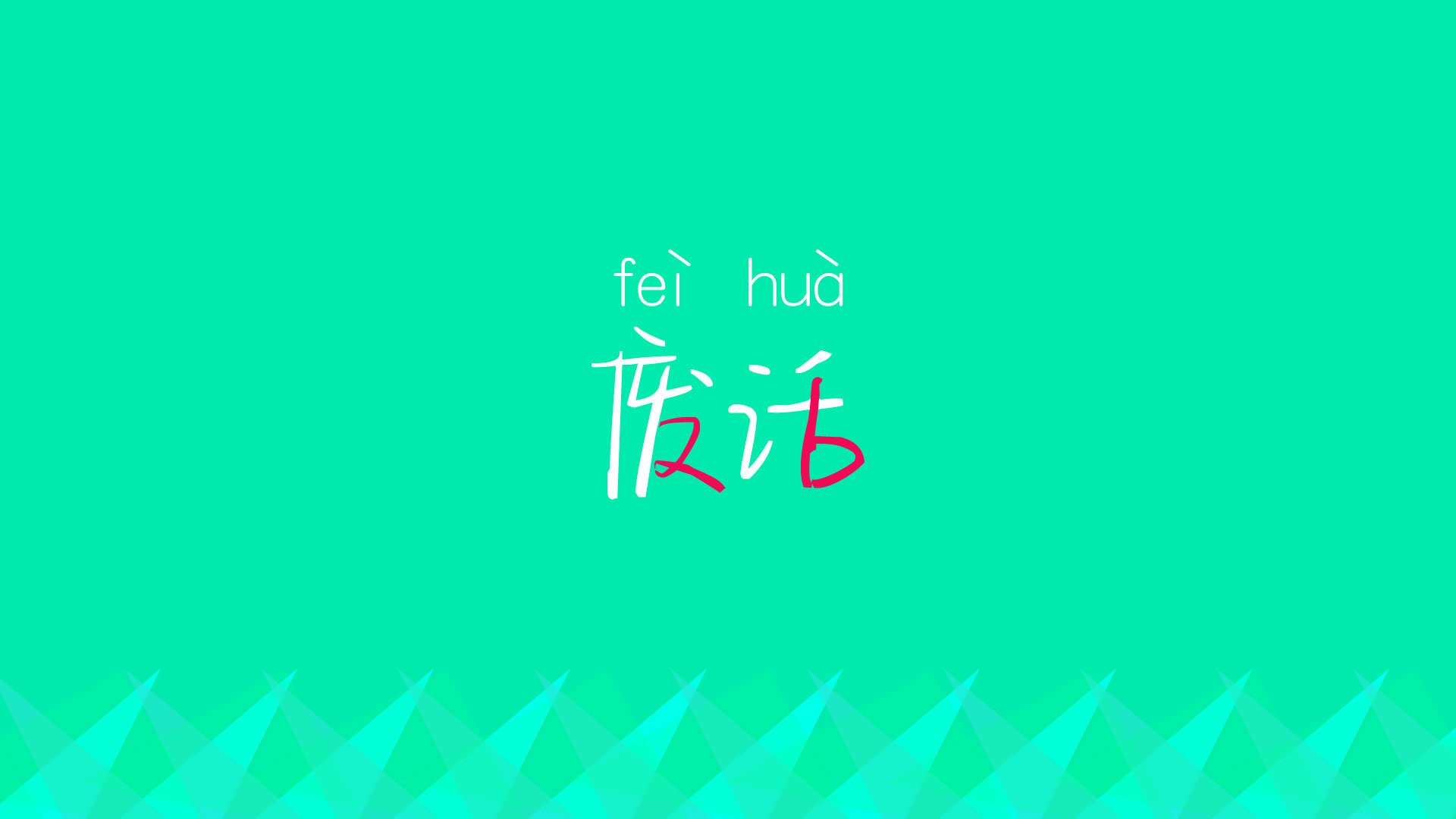 发电机的线路接法图（发电机的线路接法图解）